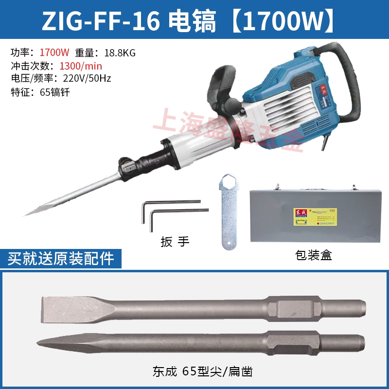 Công cụ điện Dongcheng 65 Điện Poveh FF-15/02-15/04-15 Bê tông cổ điển công nghiệp siêu năng lực makita chính hãng Máy khoan đa năng