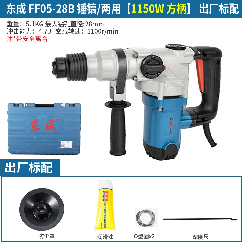 Dongcheng Electric Hammer Electric Palar Z1C-FF02/03-26/28 Tay cầm hình vuông bê tông đa chức năng và khoan điện thánh khoan  Máy khoan đa năng