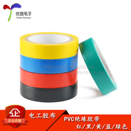 Băng keo điện PVC cách nhiệt băng không thấm nước dây điện bó băng điện băng dây điện 0,13 * 18 * 12Y băng keo cách điện hạ thế