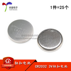 Батарейки-таблетки （cr2032）3v 纽扣电池 钮扣电池 （12.0元/25个）