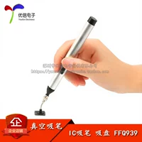 [YouXin Electronics] вакуумная всасывание IC Pen Suction Cup FFQ939