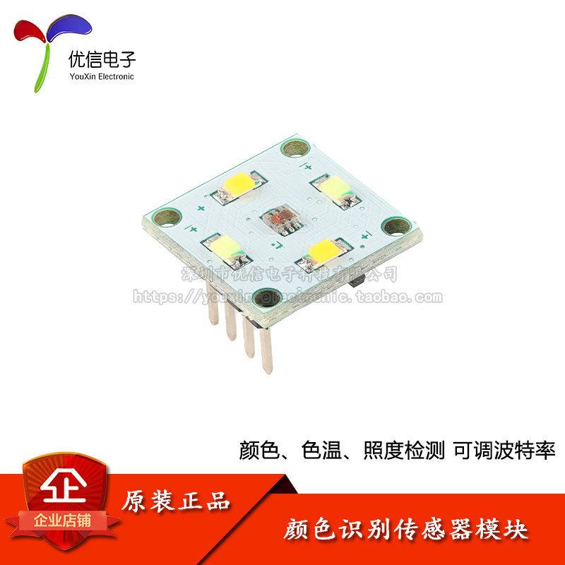 cảm biến màu sắc tcs3200 Mô-đun cảm biến cảm ứng cảm ứng nhận dạng KV_CORS25516/màu sắc RGB phát hiện nhiệt độ màu chiếu sáng ba màu cảm biến màu tcs3200 cảm biến màu sắc tcs3200
