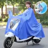 Дождевик для двоих, электрический модный водонепроницаемый мотоцикл для взрослых с аккумулятором, Южная Корея