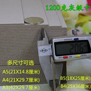 Thêm bìa cứng tông màu xám tông dày 1200g bìa cứng bìa album 2.06mm DIY sáng tạo vật liệu carton - Giấy văn phòng