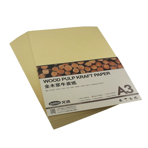 Yuanhao A3 Кожаная печатная бумага Желтая кожаная бумага 120 г бумага для коры