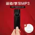 Mp3 không chạm vào màn hình mà không có màn hình mp3 Phiên bản sinh viên Walkman không lắp thẻ không có màn hình, nhưng đặt một chiếc mini giá rẻ - Máy nghe nhạc mp3 máy nghe nhạc sony bluetooth Máy nghe nhạc mp3