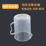 Прозрачная форма, измерительная кружка, кухня, чай с молоком, термометр, 250 мл