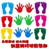 Отпечаток рук, школьные отпечатки рук и ног, самоклеющаяся наклейка для детского сада