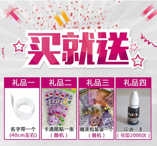 Именная наклейка для детского сада, детский пластырь, форма, детская водонепроницаемая печать, с вышивкой, делается под заказ