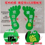 Отпечатки рук и ног для детского сада, водонепроницаемая износостойкая наклейка, делается под заказ