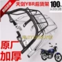 Yamaha xe máy JYM125-2-B Tianjian 125 YBR dày ban đầu sau khi kệ Tianda Tianjian đuôi khung bảo vệ vespa sprint đen