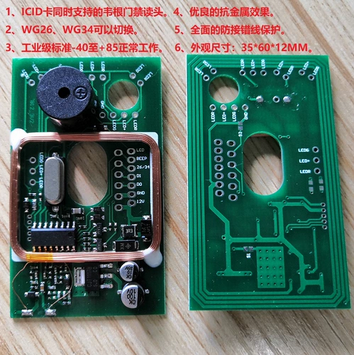 ICID Двойной частота 12V Weigenmen Ban Card Модуль чтения карт промышленного стандарта распознавание UID Copy Card WG2634