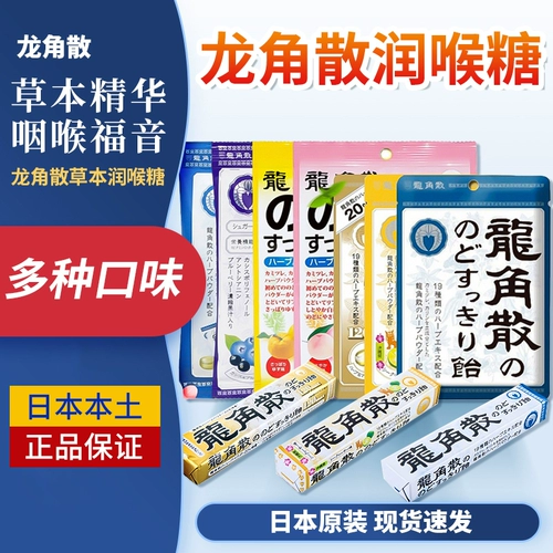 Японская местная версия Longjiao Loose Candy, Peach, холодный сахар, рог черничного дракона, связанный с ломтиками, сахаром, конфеты