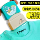 Детская именная наклейка для детского сада для школьников, печать, пластырь для мальчиков