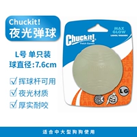 L Nightlight Bouncing [1 установка]