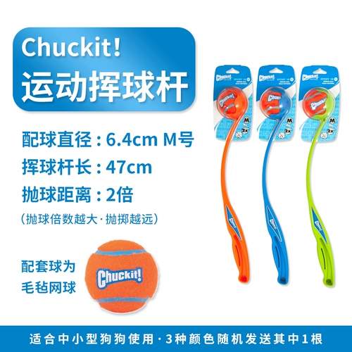 Petmate, собака, вокальная игрушка, мяч, устойчивый к укусам, резиновый, интерактивный, спортивный кий, теннисный мяч