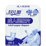 Взрослые подгузники пожилых людей пожилой люди и прокладки мочи, 100 таблеток толстых пожилых подгузников, мочи, а не влажных