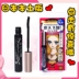 Miễn phí vận chuyển Nhật Bản KISSME mascara Kiss me mascara không thấm nước, không bị nở, làm cong, dày và dài mi chuốt mi 3ce 