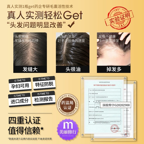 Шампунь с имбирем, экстракт, эссенция, придает объем, контроль жирного блеска