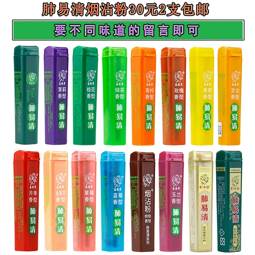 Подлинный легкий дым и дым, окунулся в порошок, сигареты, мята, фруктовые цветы, ароматное горло.