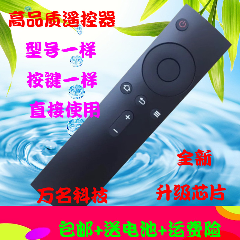 Brand new Xiaomi TV remote L32M5-AZ L32M5-AZ L43M5-AZ L49M5-AZ L55M5-AA infrared version