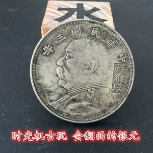Серебряная серебряная коллекция серебряных монет Юань Дату Серебряные доллары Китай Три года советского серебряного доллара может пройти оценщик
