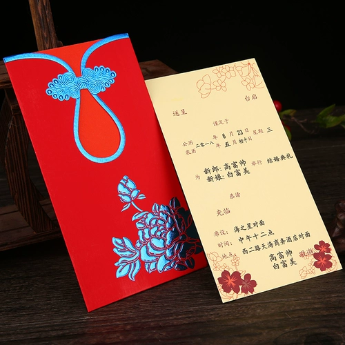 Вы можете напечатать свадебное приглашение Creative 2020 Персонализированные свадебные приглашения китайское приглашение Настройка празднования свадебного праздника
