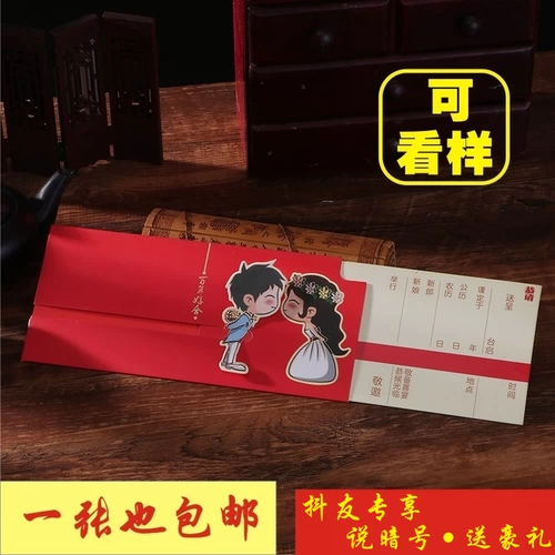 Douyin одинаковые приглашения творческие приглашения на свадьбу китайский стиль рисовать китайскую личность может печатать китайскую личность.