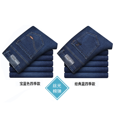 Tencel jeans nam mùa hè phần mỏng trung niên cao eo lỏng thẳng quần băng lụa quần dài mềm mùa xuân và mùa thu mô hình Cao bồi