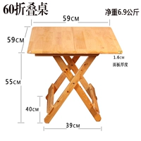 【Chanbaimu】 Складная квадратная таблица (60x60 см)