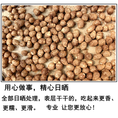 Taro Fresh Taro Taro Marge растительный овощ Shandong Special -Product Farmers сажают свежее маленькое таро пять фунтов бесплатной доставки