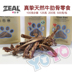 New Zealand ZEAL Xương thật chó cắn răng ăn nhẹ sườn bò sườn 100 g 125 g 500 g - Đồ ăn vặt cho chó thức ăn cho chó giá rẻ Đồ ăn vặt cho chó