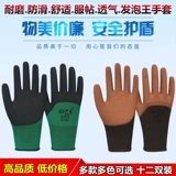 Износостойкие перчатки, нескользящая дышащая пластиковая рабочая лента