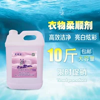 Chân 10 kg hoa oải hương làm mềm giảm giá quần áo đại lý chăm sóc chống tĩnh điện bổ sung khuyến mãi chất lỏng - Phụ kiện chăm sóc mắt nước giặt Surf hương nước hoa