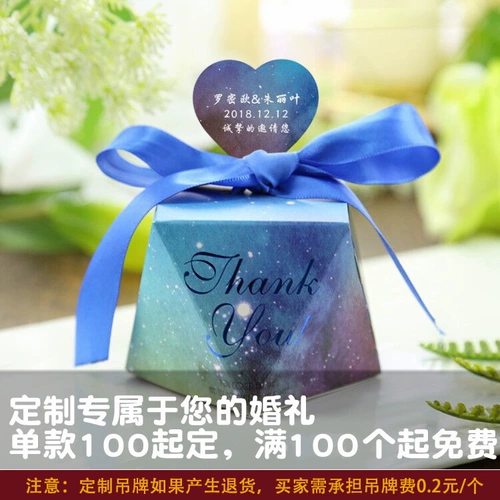 Vini Honey Creative Wedding Wedding Wedding Candy Box Starry Sky изысканная коробка свадебная коробка свадьба свадебная коробка свадьба