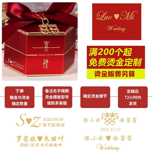 Несколько установленных 2022 Новая свадебная конфеты пустое коробка бумажная коробка маленькая подарочная коробка платье свадебная конфеты шестиугольная коробка