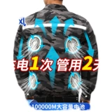 Летнее охлаждение кондиционера костюма мужская одежда с вентиляторами работает одежда для камуфляжной формы строительная площадка женская охлаждающая одежда