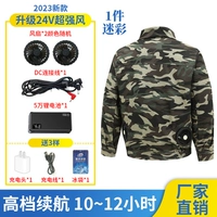 Камуфляжный вентилятор с аксессуарами, 24v, 1 шт