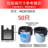 40*60 подходит для ведра (50 лишний толстый)