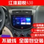 Áp dụng Jianghuai và Yue A30 Android Navigator thông minh màn hình lớn một máy thông minh xe máy thông minh - GPS Navigator và các bộ phận định vị ô tô không dây