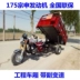 Khuyến mại xăng xe máy ba bánh vận chuyển hàng hóa Zongshen 175 làm mát bằng không khí xe ba bánh nông nghiệp ba bánh mới - mortorcycles