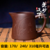 [Đặc biệt hàng ngày] Quặng Yi Zisha Gongdao Cup Bộ trà lớn Handmade Bộ trà Kung Fu - Trà sứ bộ trà đạo Trà sứ