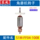 Máy mài góc Dongcheng cánh quạt stator S1M-FF-100A 02-100 03-100A 150 180 230 cánh quạt