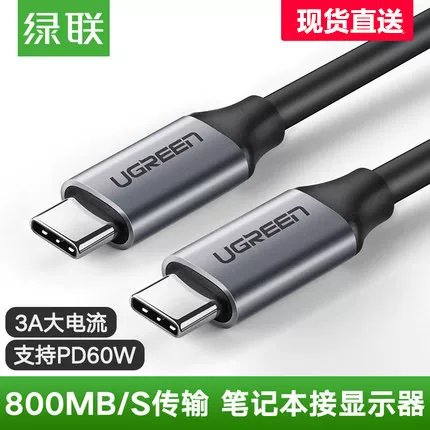 Кабель данных с двумя коннекторами Type-C, PD быстрая зарядка, длина 1.5