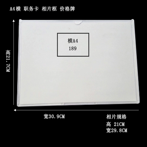 Coast Line/Worksbine/Photo Frame Heng A4 Горизонтальная модель-189