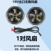 15V công suất cao điều hòa không khí quần áo quạt không chổi than lớn thể tích không khí sạc kho báu điều hòa không khí quần áo pin làm quần áo phụ kiện dây quạt áo điều hòa 