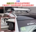 Changan CX20 CX70 CS35 CS75 CS95 Huatai Santa Fe mái hành lý giá đỡ thanh ngang kệ đứng - Roof Rack giá nóc ô tô 7 chỗ Roof Rack