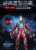 Marvel Avengers mk45 Iron Man 1 2 toàn thân như anime mô hình bàn tay lớn mát mẻ trang trí đèn - Gundam / Mech Model / Robot / Transformers mô hình gundam khổng lồ	 Gundam / Mech Model / Robot / Transformers