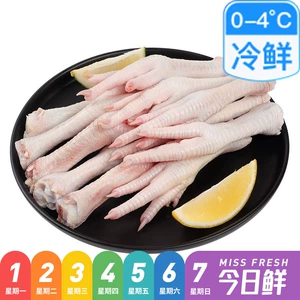 Отборные свежие куриные ножки 400г.