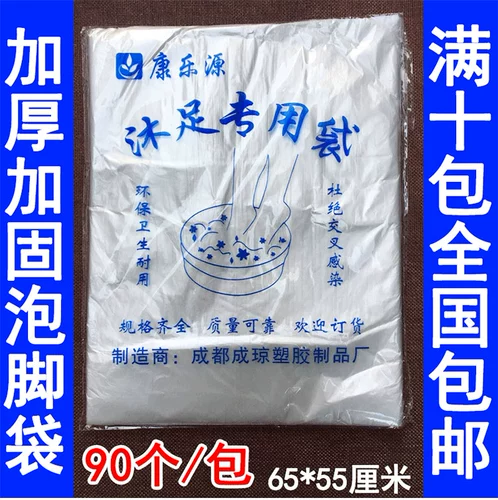Одноразовый пакет для ног деревянный бочонок для мытья нога пакета пластикового пакета терапевтическая терапия